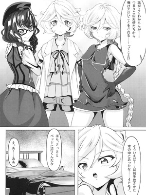 (C101) [KSKする衝動 (佐久間榮太郎)] 俺はロリコンじゃないッ!! (戦姫絶唱シンフォギア)_07_farr