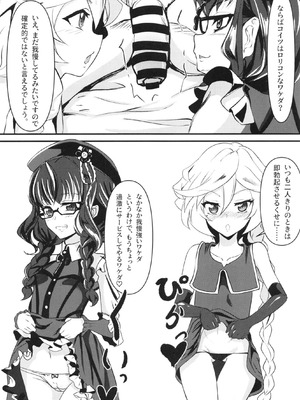 (C101) [KSKする衝動 (佐久間榮太郎)] 俺はロリコンじゃないッ!! (戦姫絶唱シンフォギア)_13_nkhe