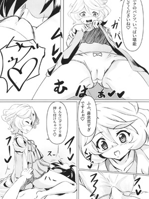 (C101) [KSKする衝動 (佐久間榮太郎)] 俺はロリコンじゃないッ!! (戦姫絶唱シンフォギア)_15_pxpu