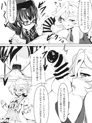 (C101) [KSKする衝動 (佐久間榮太郎)] 俺はロリコンじゃないッ!! (戦姫絶唱シンフォギア)_16_nraw