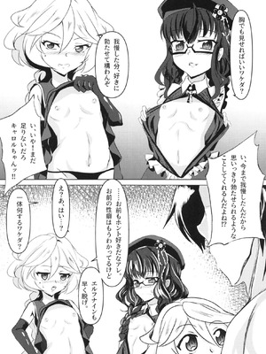 (C101) [KSKする衝動 (佐久間榮太郎)] 俺はロリコンじゃないッ!! (戦姫絶唱シンフォギア)_17_embi