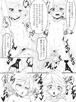 (C101) [KSKする衝動 (佐久間榮太郎)] 俺はロリコンじゃないッ!! (戦姫絶唱シンフォギア)_24_ggvc