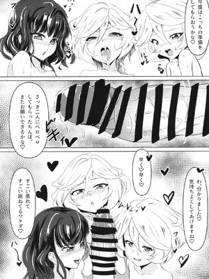 (C101) [KSKする衝動 (佐久間榮太郎)] 俺はロリコンじゃないッ!! (戦姫絶唱シンフォギア)_26_qica