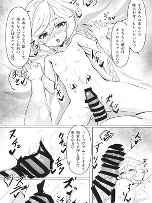 (C101) [KSKする衝動 (佐久間榮太郎)] 俺はロリコンじゃないッ!! (戦姫絶唱シンフォギア)_31_scxk