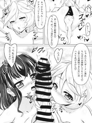 (C101) [KSKする衝動 (佐久間榮太郎)] 俺はロリコンじゃないッ!! (戦姫絶唱シンフォギア)_35_nmfx