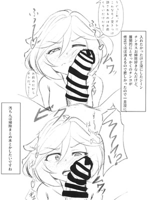 (C101) [KSKする衝動 (佐久間榮太郎)] 俺はロリコンじゃないッ!! (戦姫絶唱シンフォギア)_43_slvy