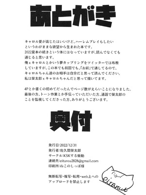 (C101) [KSKする衝動 (佐久間榮太郎)] 俺はロリコンじゃないッ!! (戦姫絶唱シンフォギア)_45_srmg