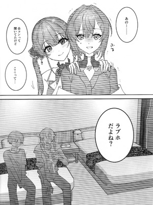 (C107) [もむもむ (もむり)] 出航!ラブホ合コン (バーチャルYoutuber)_02_ndmk