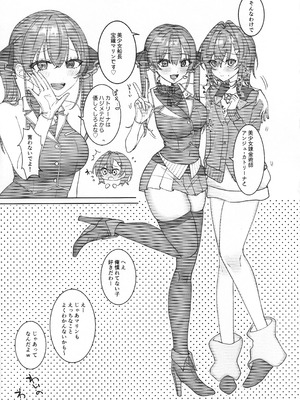 (C107) [もむもむ (もむり)] 出航!ラブホ合コン (バーチャルYoutuber)_04_vuxe