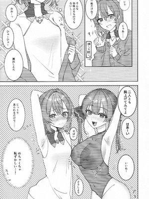 (C107) [もむもむ (もむり)] 出航!ラブホ合コン (バーチャルYoutuber)_06_mmlp