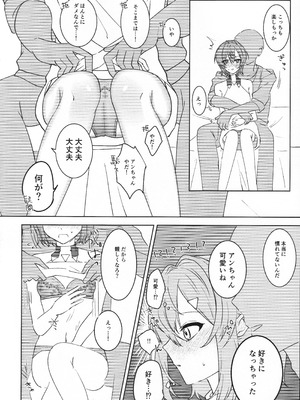 (C107) [もむもむ (もむり)] 出航!ラブホ合コン (バーチャルYoutuber)_09_bggo