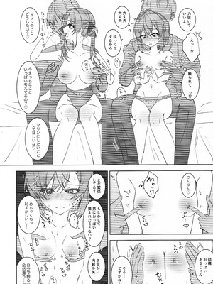 (C107) [もむもむ (もむり)] 出航!ラブホ合コン (バーチャルYoutuber)_11_gdkc