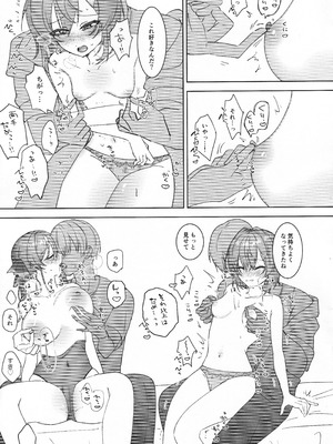 (C107) [もむもむ (もむり)] 出航!ラブホ合コン (バーチャルYoutuber)_12_hpcc