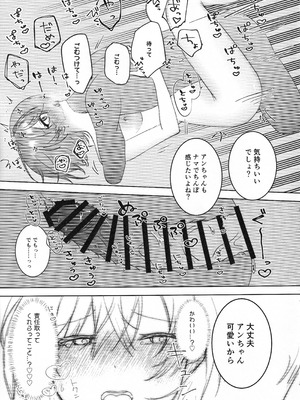 (C107) [もむもむ (もむり)] 出航!ラブホ合コン (バーチャルYoutuber)_20_uwjd