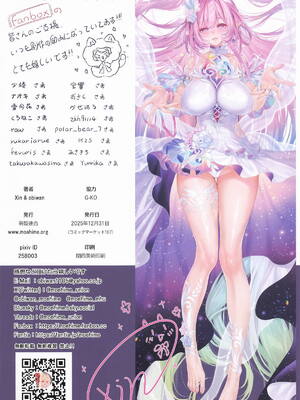 (C107) [萌姫連合 (Xin、obiwan)] カーニバル42-混浴地獄2~愛の蓄積裁判~ (崩壊：スターレイル)_25_ffxs