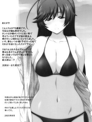 [2ストローク (YTS鷹那)] 2STROKE 3XP (ガールズ&パンツァー) [DL版]_20_acqk