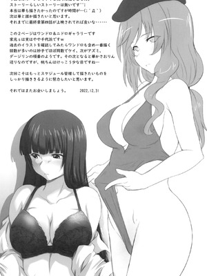 [2ストローク (YTS鷹那)] 2STROKE SJ13A (ガールズ&パンツァー) [DL版]_15_hlqa