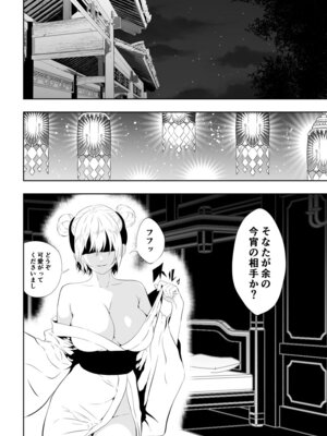 [Aries]見習い仙女の妖魔退治 3_02_wfsx