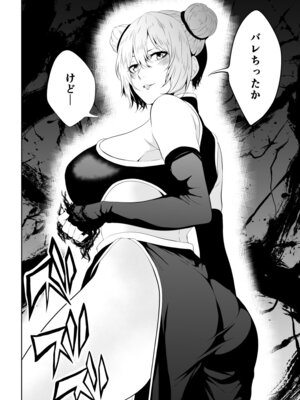 [Aries]見習い仙女の妖魔退治 3_04_lvdp