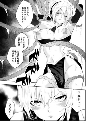 [Aries]見習い仙女の妖魔退治 3_07_kute