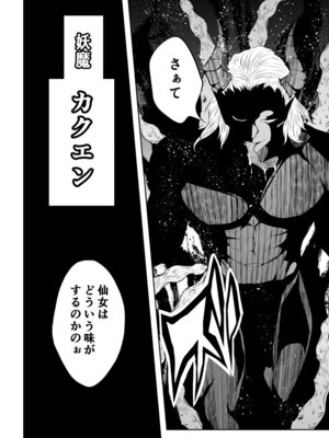 [Aries]見習い仙女の妖魔退治 3_08_rpif