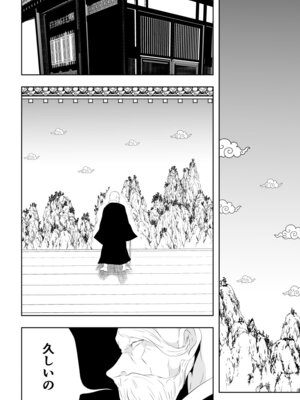 [Aries]見習い仙女の妖魔退治 3_10_saia