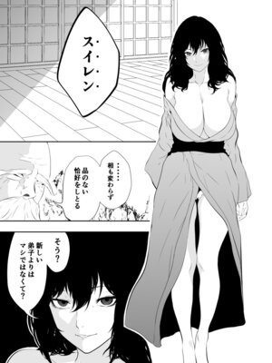 [Aries]見習い仙女の妖魔退治 3_11_yeht