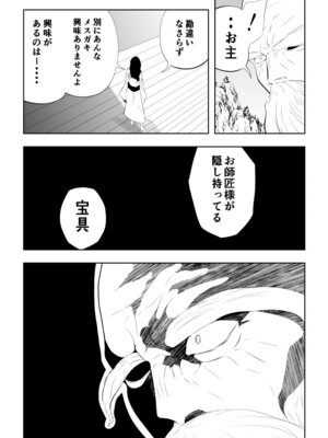 [Aries]見習い仙女の妖魔退治 3_12_pkou