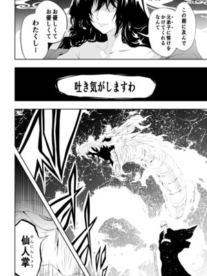 [Aries]見習い仙女の妖魔退治 3_16_ihbp