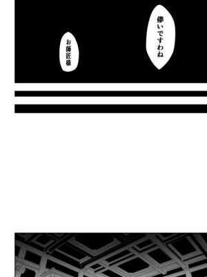 [Aries]見習い仙女の妖魔退治 3_18_hnbs