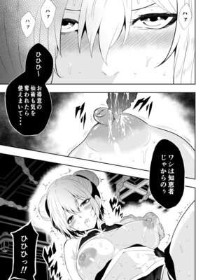 [Aries]見習い仙女の妖魔退治 3_21_lskr