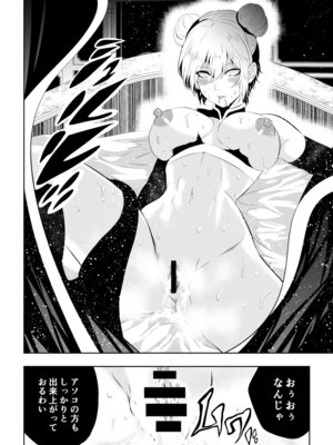 [Aries]見習い仙女の妖魔退治 3_22_vqfc