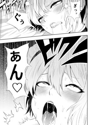 [Aries]見習い仙女の妖魔退治 3_25_lonl