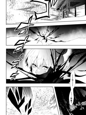 [Aries]見習い仙女の妖魔退治 3_32_xwhm