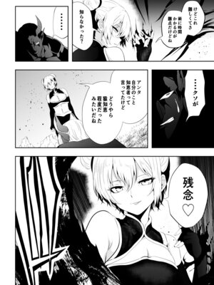 [Aries]見習い仙女の妖魔退治 3_34_oimj