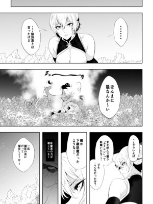 [Aries]見習い仙女の妖魔退治 3_35_pyyy