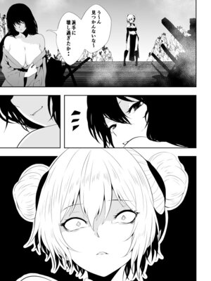 [Aries]見習い仙女の妖魔退治 3_37_vjjg