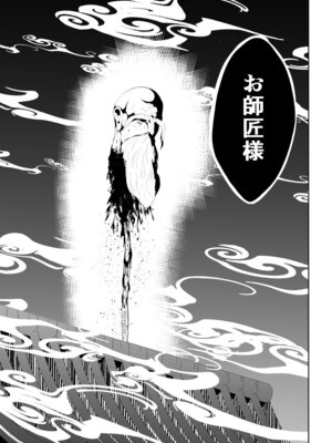 [Aries]見習い仙女の妖魔退治 3_39_hpvs