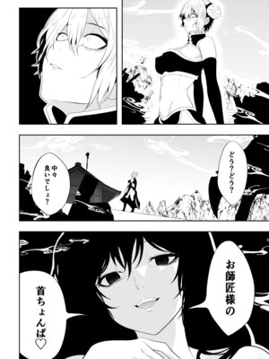 [Aries]見習い仙女の妖魔退治 3_40_ufti