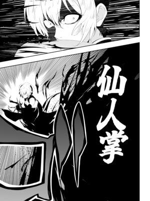 [Aries]見習い仙女の妖魔退治 3_41_nbco