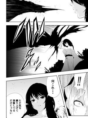 [Aries]見習い仙女の妖魔退治 3_42_vgyt