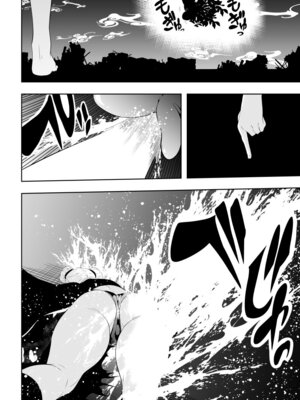 [Aries]見習い仙女の妖魔退治 3_46_paig