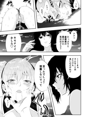 [Aries]見習い仙女の妖魔退治 3_47_yklc