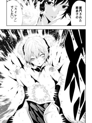 [Aries]見習い仙女の妖魔退治 3_49_jqgw