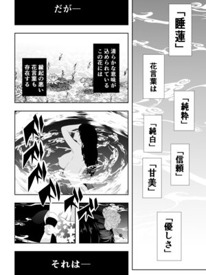 [Aries]見習い仙女の妖魔退治 3_52_dnue