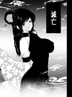 [Aries]見習い仙女の妖魔退治 3_53_ixgn