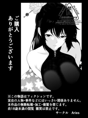 [Aries]見習い仙女の妖魔退治 3_54_qxnf