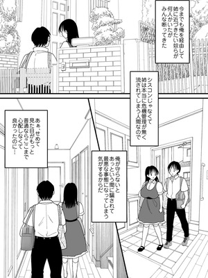 [Chokubasu] 姉弟。入れ替わり_05_mcgo