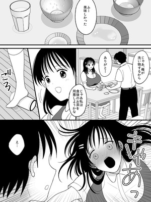 [Chokubasu] 姉弟。入れ替わり_07_ibbx