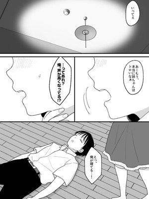 [Chokubasu] 姉弟。入れ替わり_09_xfqf